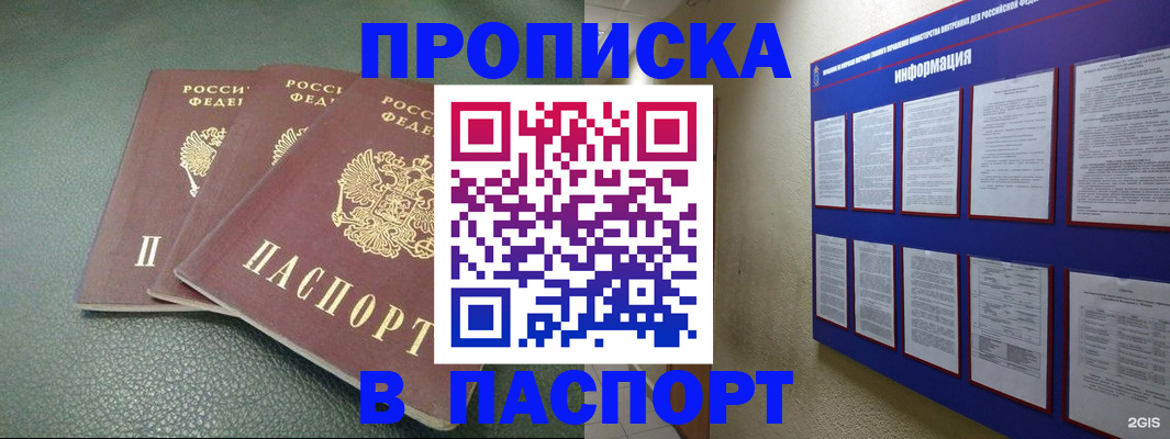 временная регистрация гарантия в Шумерле