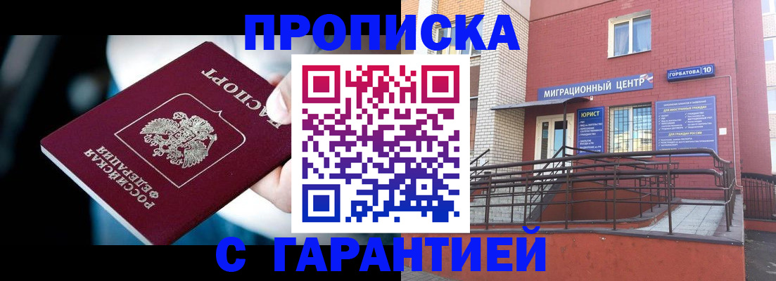 прописка от собственника в Шумерле