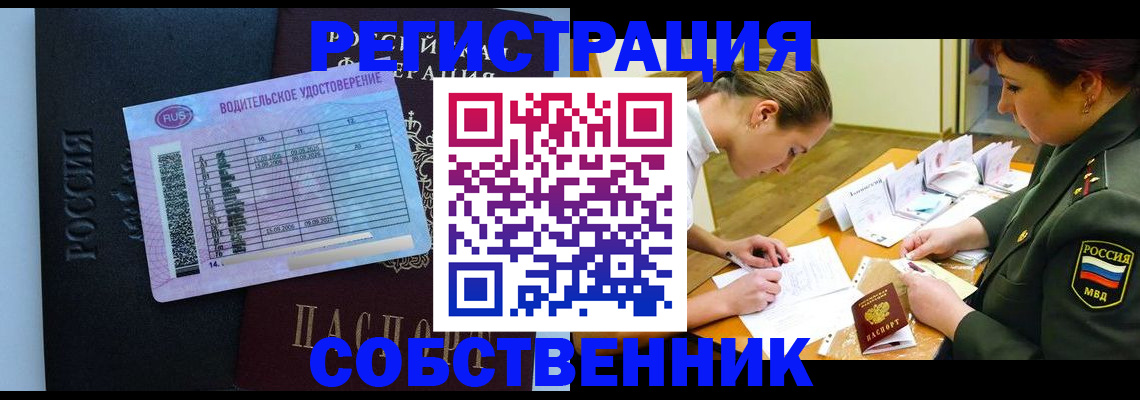 временная регистрация в Шумерле