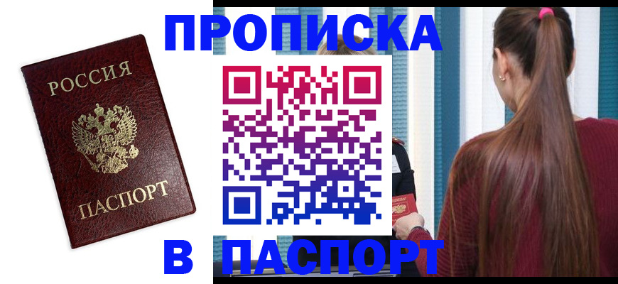 где прописаться в Шумерле