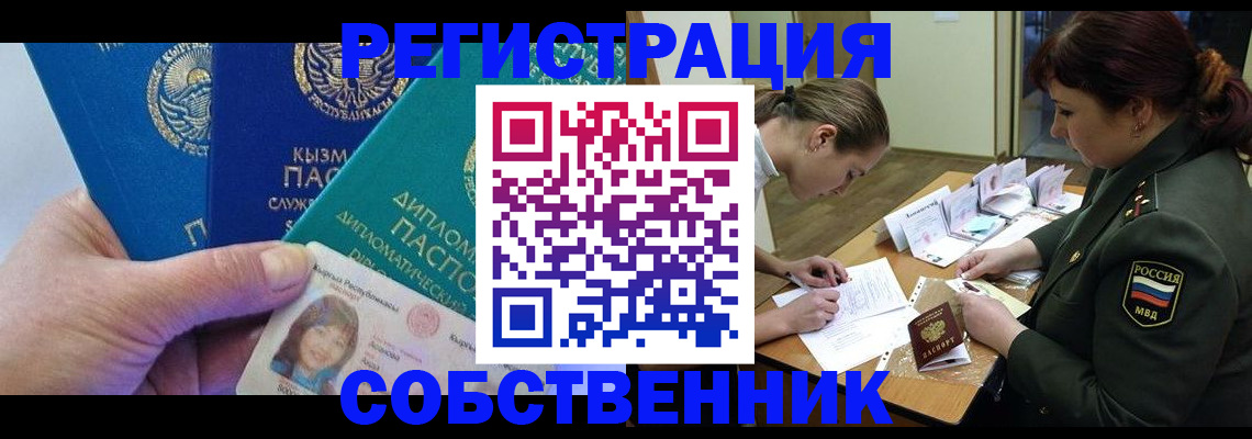временная регистрация гарантия в Шумерле
