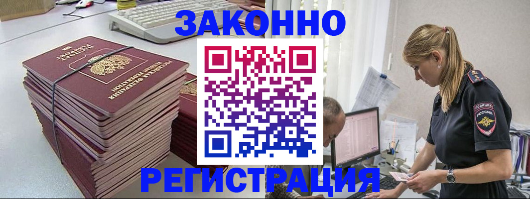 прописка в Шумерле